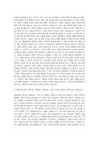 CS홀딩스 해외영업(일본) 자기소개서-2