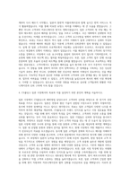 CS홀딩스 해외영업(일본) 자기소개서-3