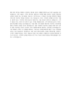 CS홀딩스 해외영업(일본) 자기소개서-4