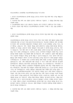 부산교육대학교 교육대학원 초등과학영재교육전공 자기소개서-1
