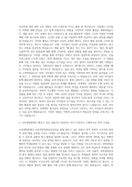 부산교육대학교 교육대학원 초등과학영재교육전공 자기소개서-2