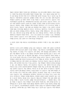부산교육대학교 교육대학원 초등과학영재교육전공 자기소개서-3