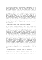 한국주택금융공사 신입직원 자기소개서 (4)-2
