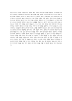 한국주택금융공사 신입직원 자기소개서 (4)-3