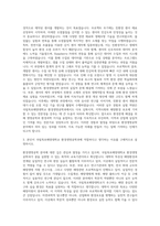 국립목포해양대학교 환경생명공학과 자기소개서-2