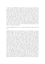 국립목포해양대학교 환경생명공학과 자기소개서-3