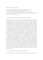 대학병원치과 치위생사 자기소개서 (3)-1