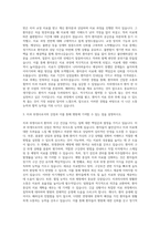 대학병원치과 치위생사 자기소개서 (3)-2