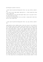 한국주택금융공사 신입직원 자기소개서 (6)-1