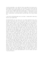 한국주택금융공사 신입직원 자기소개서 (6)-3