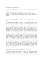 국립민속박물관 전시운영직 자기소개서-1