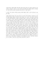 국립민속박물관 전시운영직 자기소개서-3