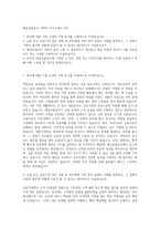 예금보험공사 기획직 자기소개서 (24)-1