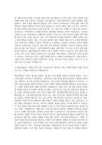 예금보험공사 기획직 자기소개서 (24)-2