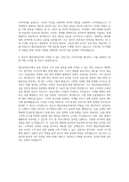 예금보험공사 기획직 자기소개서 (24)-3