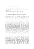 부산교육대학교 교육대학원 초등수학영재교육전공 자기소개서-1