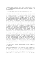 부산교육대학교 교육대학원 초등수학영재교육전공 자기소개서-2
