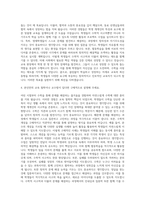 부산교육대학교 교육대학원 초등수학영재교육전공 자기소개서-3