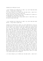 국립박물관 공무직 학예연구원 자기소개서-1