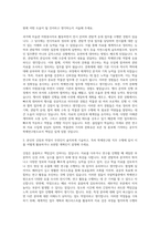 국립박물관 공무직 학예연구원 자기소개서-2