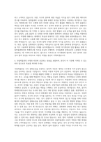 국립박물관 공무직 학예연구원 자기소개서-3