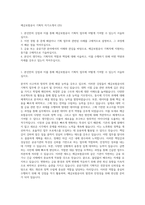 예금보험공사 기획직 자기소개서 (25)-1