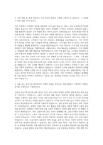 예금보험공사 기획직 자기소개서 (25)-2