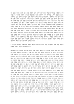 예금보험공사 기획직 자기소개서 (25)-3