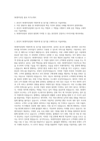 SK엔카닷컴 홍보 자기소개서-1