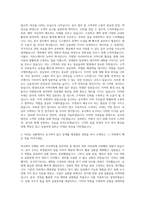 한국주택금융공사 신입직원(고졸) 채용 자기소개서-2