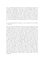 한국주택금융공사 신입직원(고졸) 채용 자기소개서-3