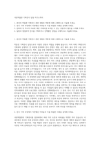 국립박물관 기획전시 담당 자기소개서-1