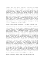 국립박물관 기획전시 담당 자기소개서-2