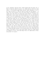 국립박물관 기획전시 담당 자기소개서-3