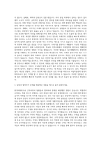 국립박물관 환경미화원 자기소개서-2