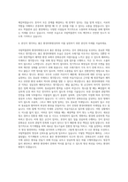 국립박물관 환경미화원 자기소개서-3