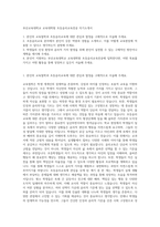 부산교육대학교 교육대학원 초등윤리교육전공 자기소개서-1