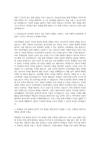 부산교육대학교 교육대학원 초등윤리교육전공 자기소개서-2