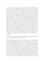 부산교육대학교 교육대학원 초등윤리교육전공 자기소개서-3