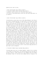 SK엔카자기소개서 기계직 자기소개서-1