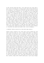 SK엔카자기소개서 기계직 자기소개서-2