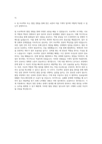 SK엔카자기소개서 기계직 자기소개서-3