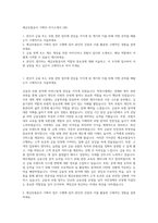 예금보험공사 기획직 자기소개서 (28)-1