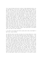 예금보험공사 기획직 자기소개서 (28)-2