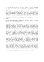 예금보험공사 기획직 자기소개서 (28)-3