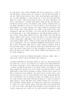 부산교육대학교 교육대학원 초등체육교육전공 자기소개서-2