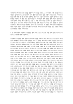 부산교육대학교 교육대학원 초등체육교육전공 자기소개서-3
