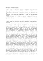 예금보험공사 기획직 자기소개서 (29)-1