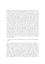 예금보험공사 기획직 자기소개서 (29)-2