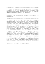 예금보험공사 기획직 자기소개서 (29)-3